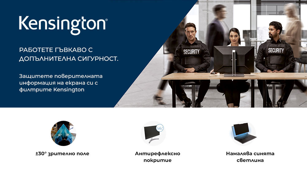 Kensington филтри