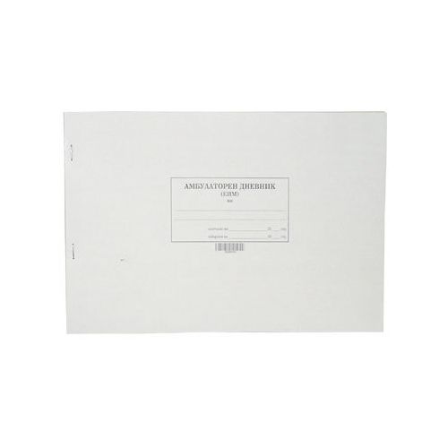 Амбулаторен дневник с отрязък, меки корици, вестникарска хартия, A4 — Joya.bg 1