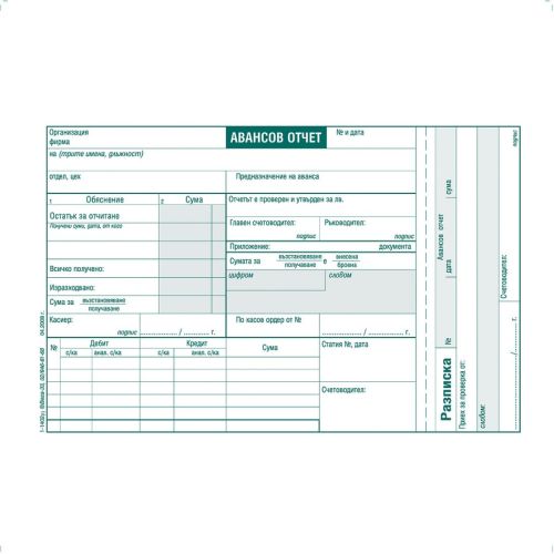 Авансов отчет лева блок 1-1402, вестникарска хартия, 100 л. — Joya.bg 1
