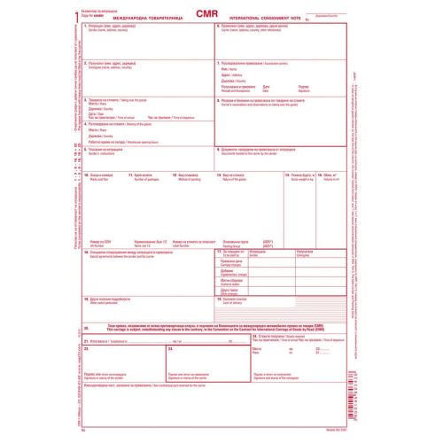 ЧМР-1 блок  А-85*, химизирана хартия, 12х7 л. — Joya.bg