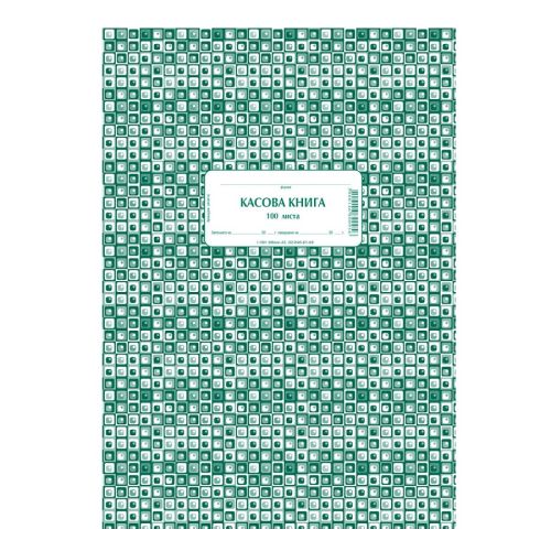 Касова книга брошура 1-1991, вестникарска хартия, 100 л. — Joya.bg 1