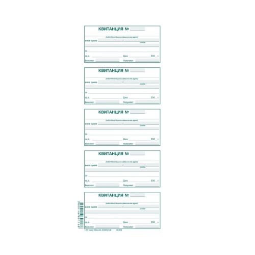Квитанционна книга брошура 1-28*, химизирана хартия, 100 л. — Joya.bg