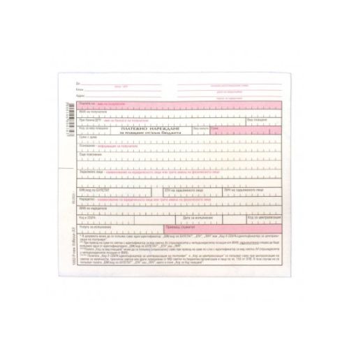 Платежно нареждане(вн. бел. от/към бюджет)1092P new, зелено малко, химизирана хартия, 2/3 A5, 100 л. — Joya.bg 1