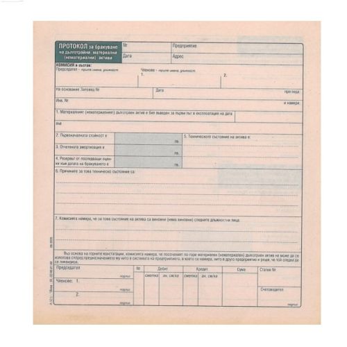 Протокол за брак на МДА блок А-5.., вестникарска хартия, 2/3 A4, 100 л. — Joya.bg