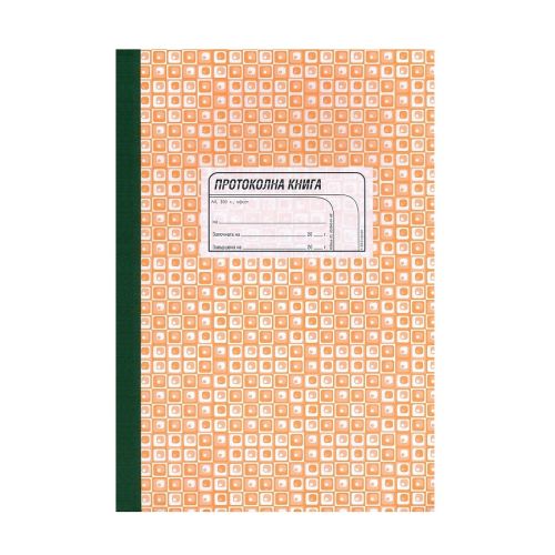 Протоколна тетрадка ВЕГА, B4, 250х350 мм, 200 л., линиран офсет — Joya.bg
