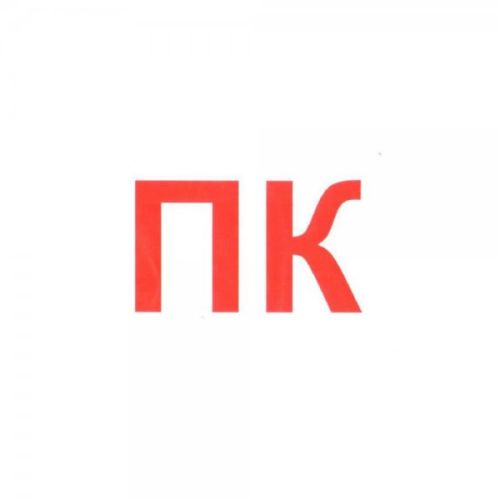 Самозалепващ знак APLI, с пиктограма Пожарен кран , 11.4х11.4 см — Joya.bg