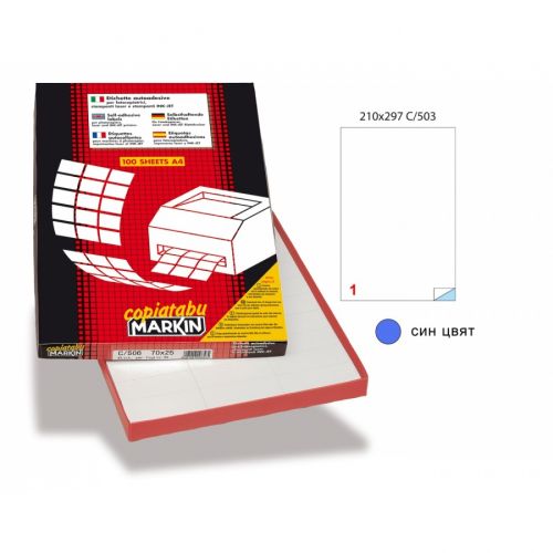 Самозалепващи етикети MARKIN Laser/Copier/Inkjet, сини, А4, 210х297 мм, 1 бр./л., 100 л. — Joya.bg 1