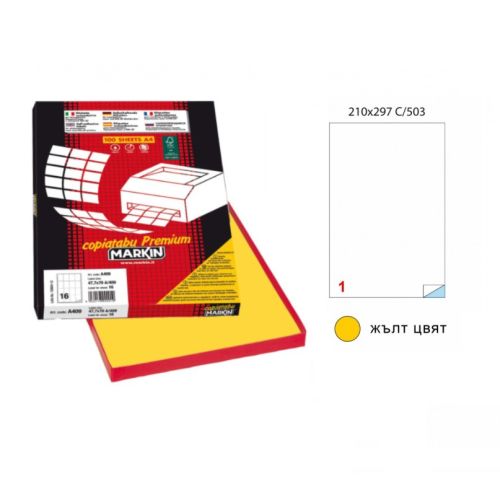 Самозалепващи етикети MARKIN Laser/Copier/Inkjet, жълти, А4, 210х297 мм, 1 бр./л., 100 л.