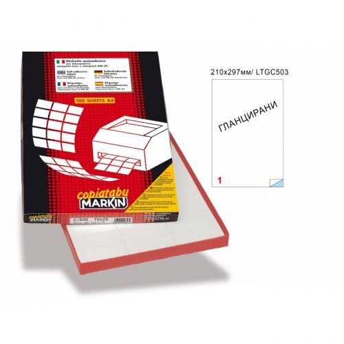 Самозалепващи етикети MARKIN Laser/Copier, полиестерни, прозр.гланц, А4, 210х297мм, 1бр./л., 50 л. — Joya.bg