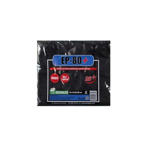 Торбичка с дръжки Extrapack, EP-80, серия 25+, 35+(2х10)/60 см, 25 mic, за 10кг, черна, 50 броя