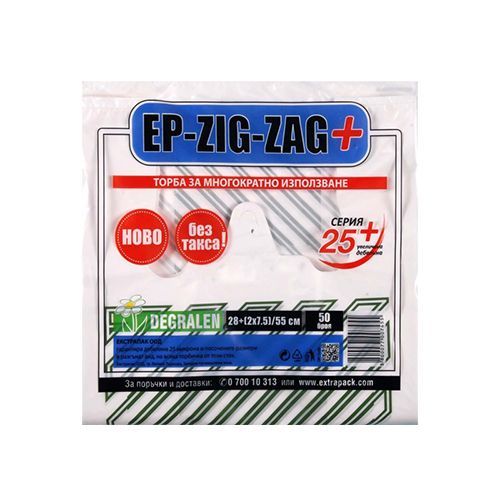 Торбичка с дръжки Extrapack, EP Zig-Zag, серия 25+, 28+(2х7,5)/55 см, за 5кг, бяла, 50 броя 