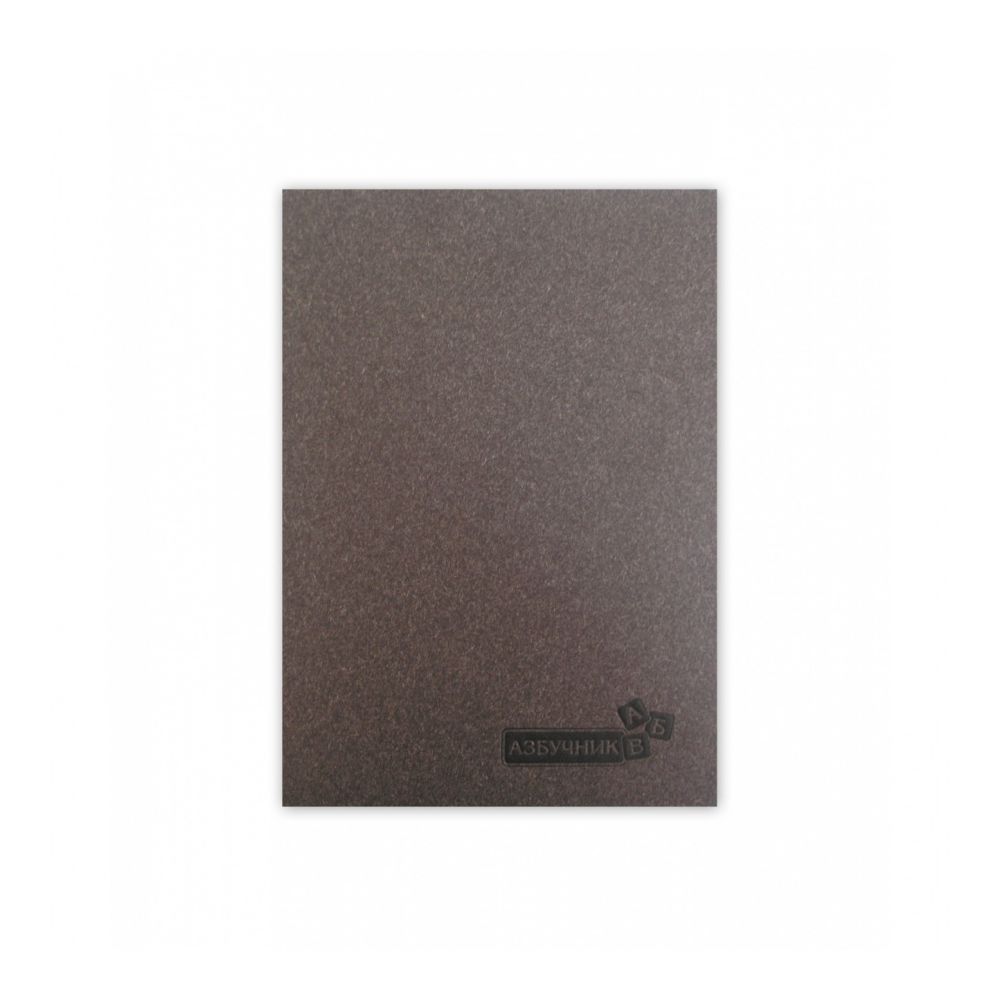 Азбучник MultiPrint, A5, 84 листа, линиран офсет, индекси А-Я, твърда корица