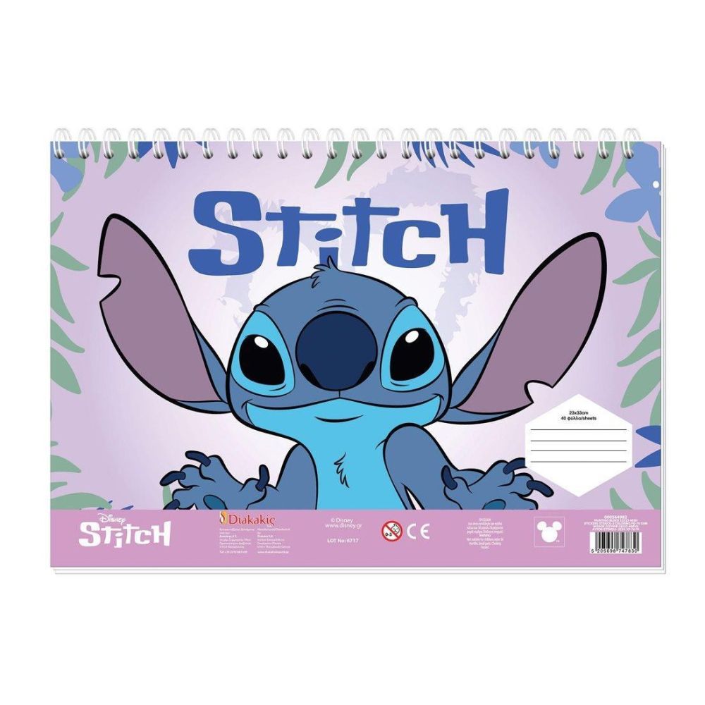 Блок за рисуване STITCH, 230х330 мм, 70 г/кв.м, 40 л., шаблони, 2 стр. за оцветяване, стикери