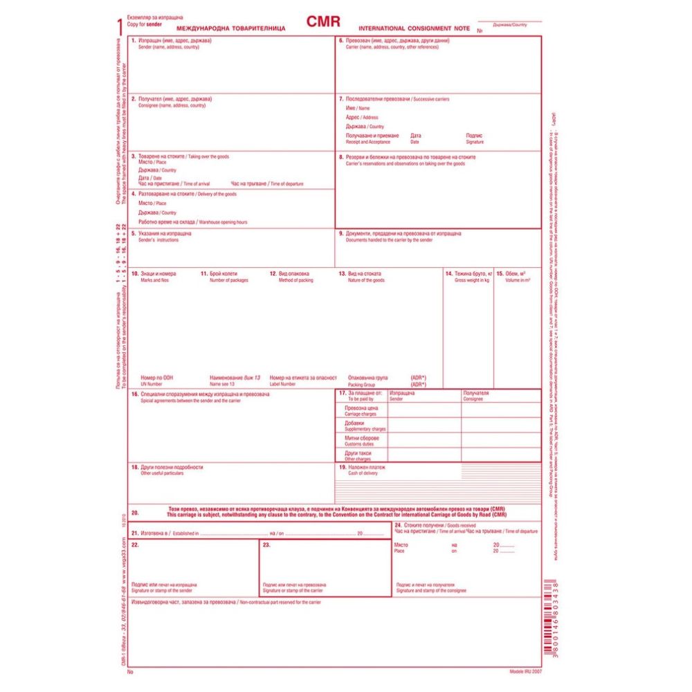 ЧМР-1 блок А-85*, химизирана хартия, 12х7 л.