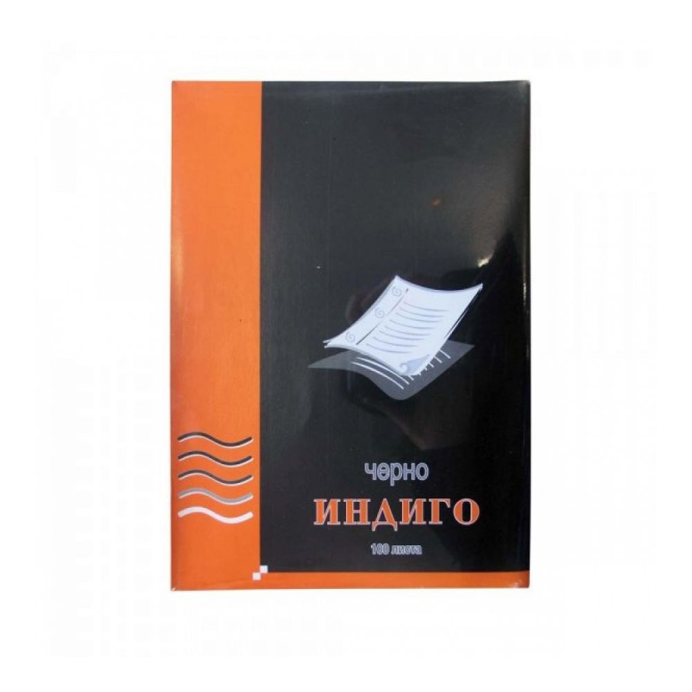 Индиго машинописно, А4, черно, пакет 100 л.