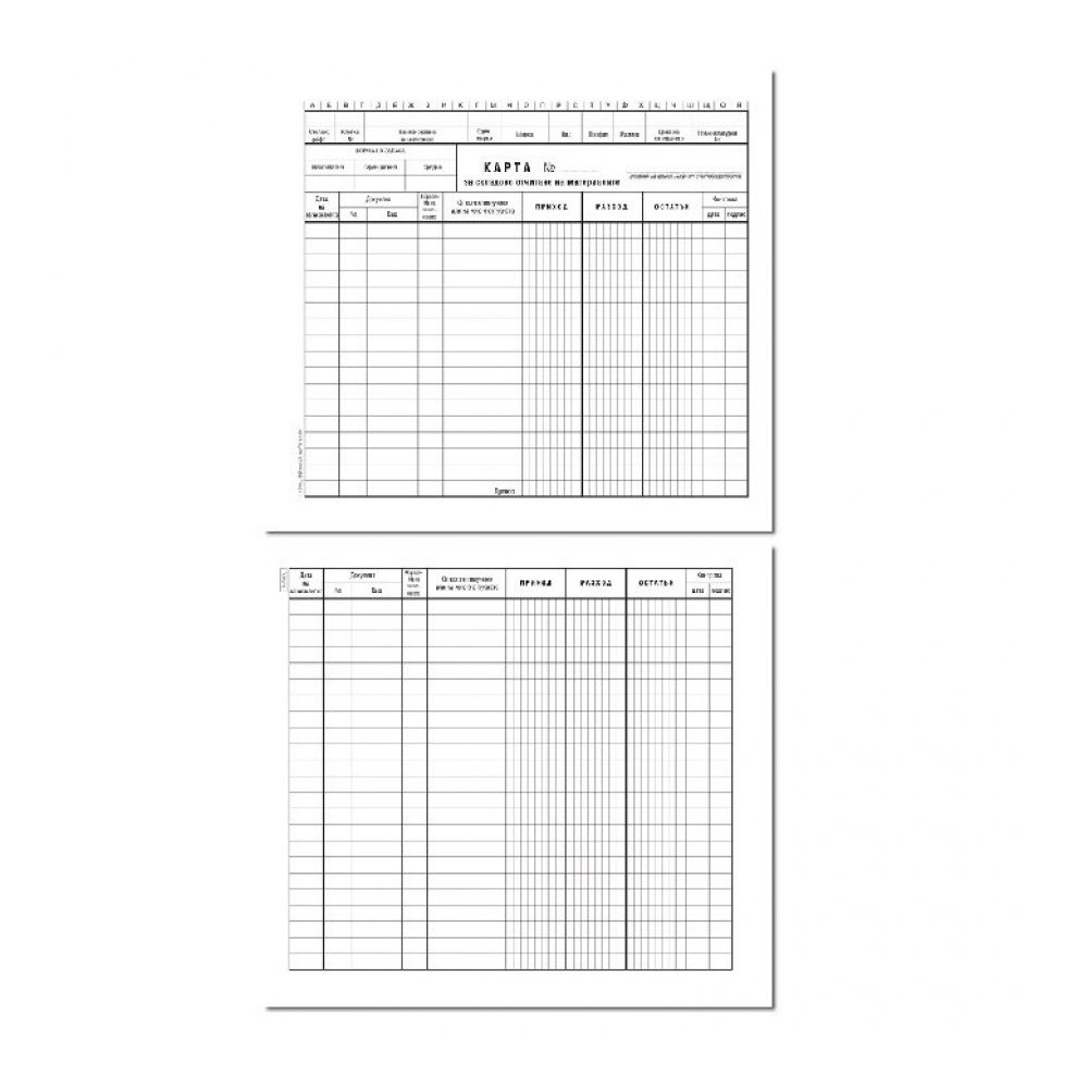 Карта за складово отчитане картон 1-1540, 1 л.