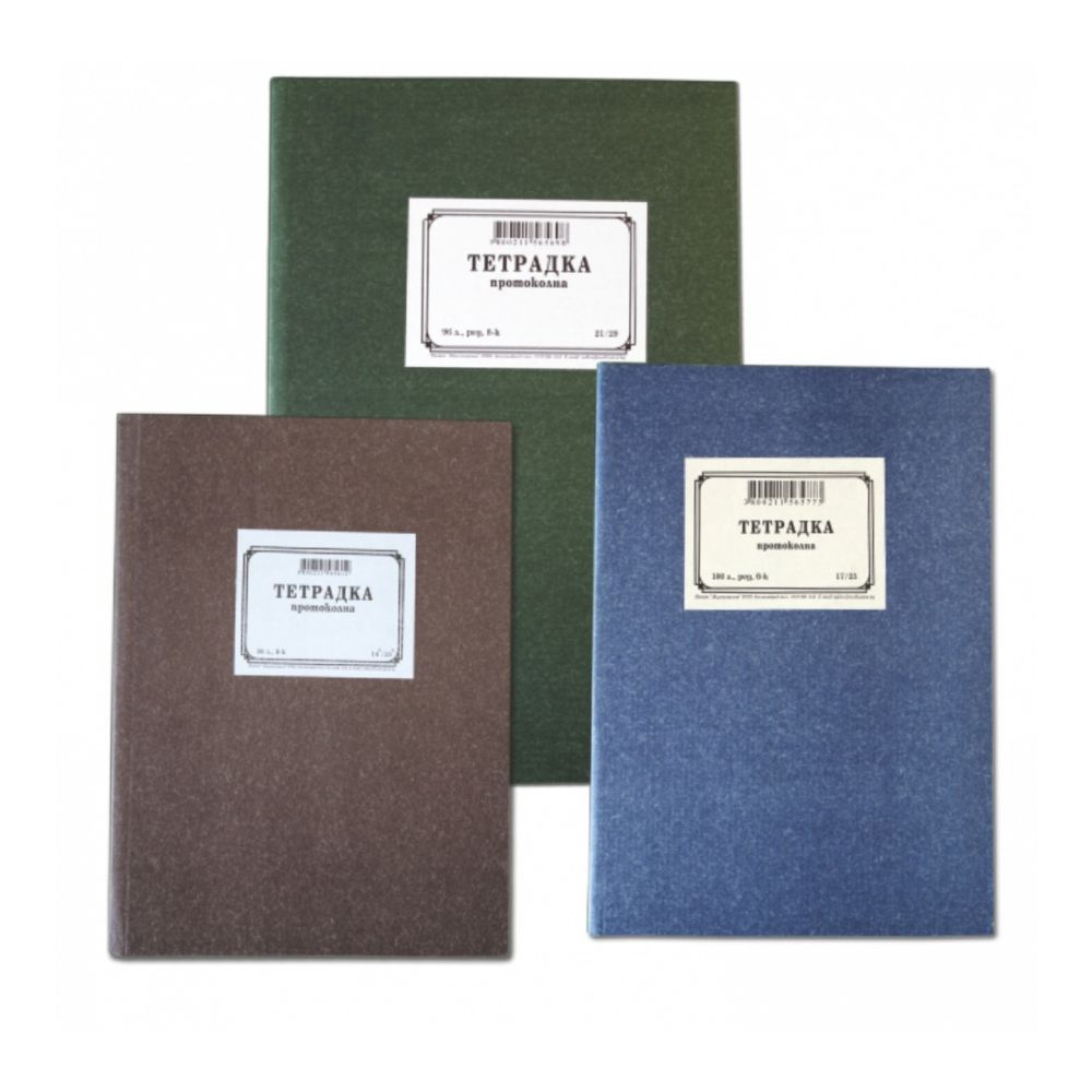 MultiPrint протоколна тетрадка, B4, 250х350 мм, 200 л., линиран вестник