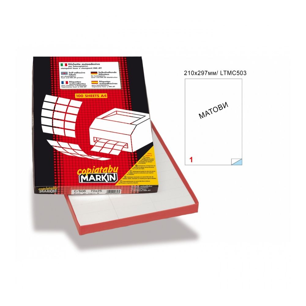 Самозалепващи етикети MARKIN Laser/Copier, полиестерни, прозрачен мат, А4, 210х297мм, 1бр./л., 50 л.
