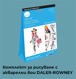 Комплект за рисуване с акварелни бои DALER-ROWNEY